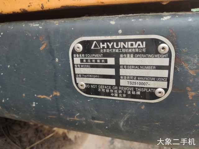 现代 R150LC-9 挖掘机