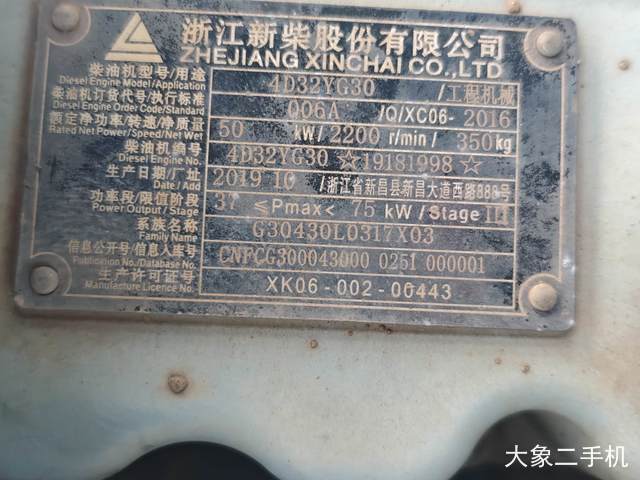 新源 XY75W-8 挖掘机