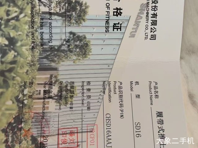 山推 SD16标准型 推土机