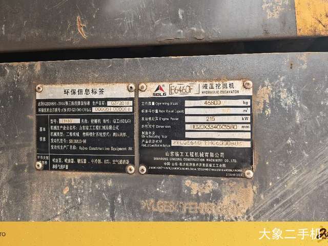 山东临工 E6400F 挖掘机