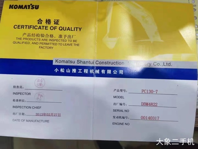 小松 PC130-7 挖掘机