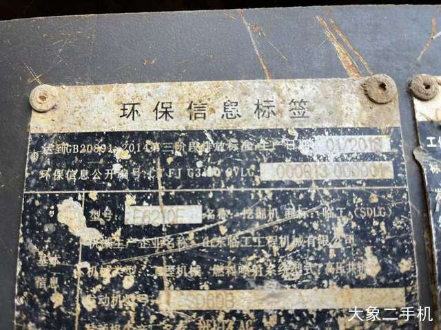 山东临工 E6210F 挖掘机