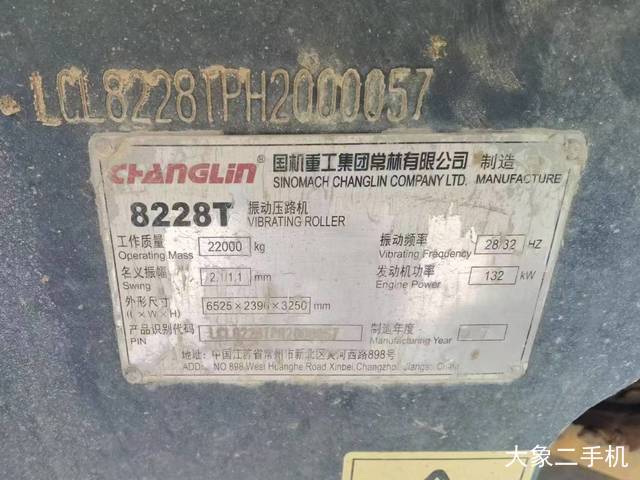 国机常林 8228T 压路机