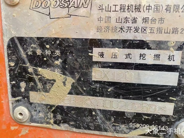 斗山 DX120-9C 挖掘机
