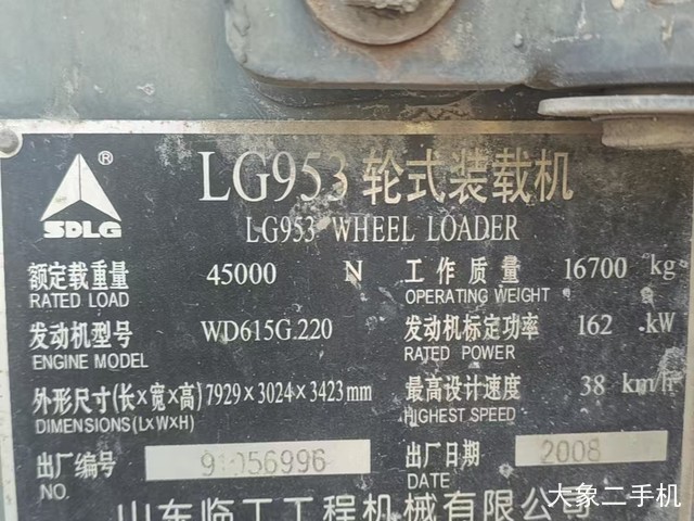 山东临工 LG953 装载机
