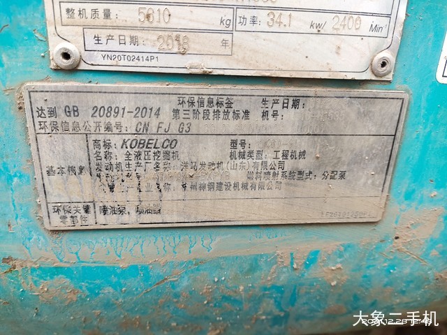 神钢 SK60-8 挖掘机