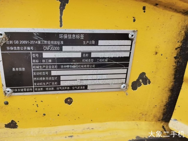 徐工 XE35U 挖掘机