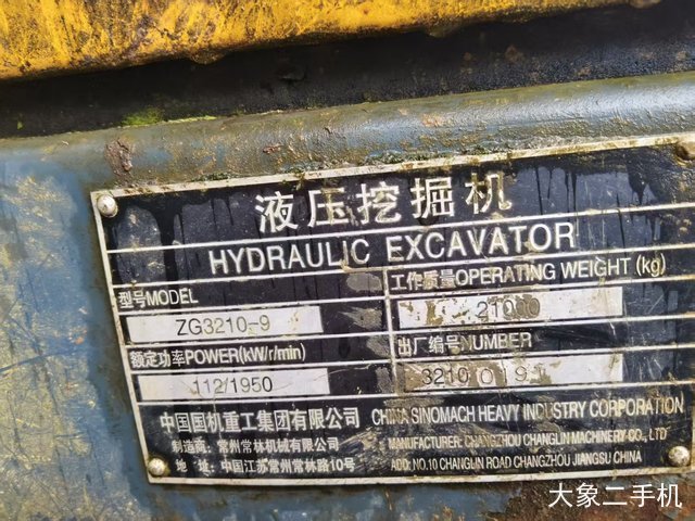 国机重工 ZG3210-9(C) 挖掘机