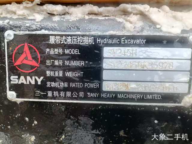 三一重工 SY500H 挖掘机