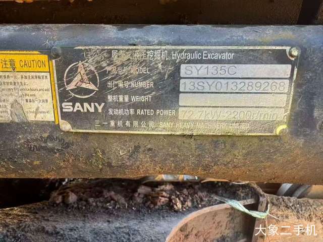 三一重工 SY135C 挖掘机