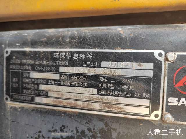 三一重工 SY245H 挖掘机