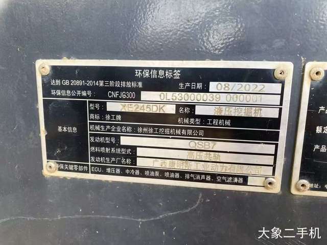 徐工 XE240D 挖掘机