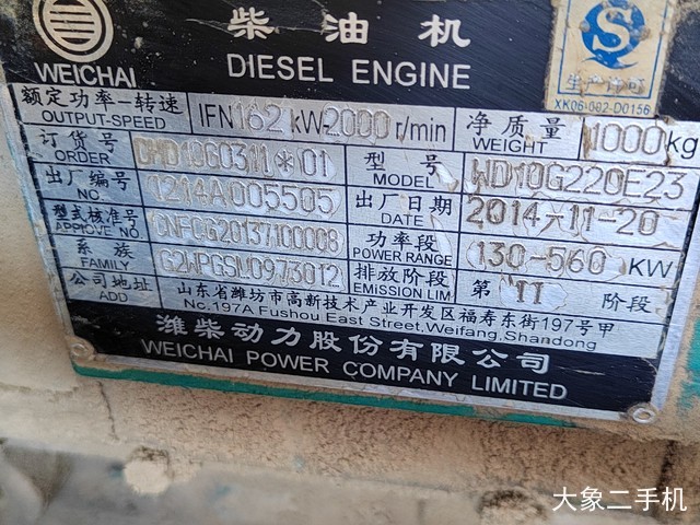 山东临工 L956F-LNG 装载机