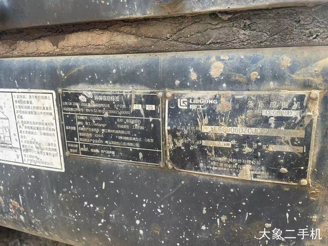 柳工 CLG906D 挖掘机