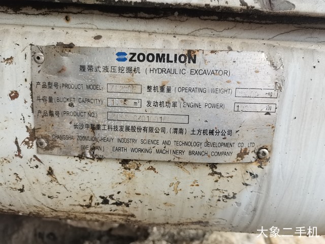 中联重科 ZE230E 挖掘机