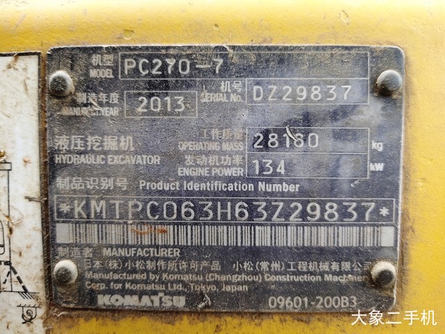 小松 PC270-7 挖掘机