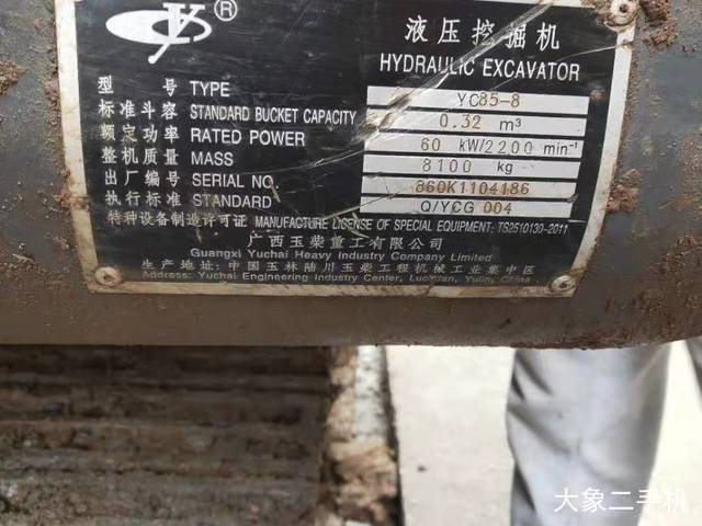 玉柴 YC85-8 挖掘机