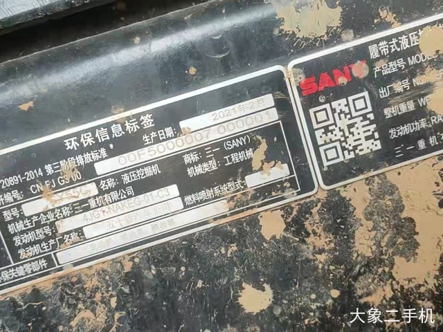 三一重工 SY55C 挖掘机