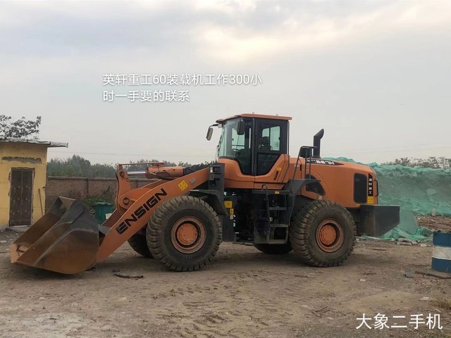 英轩重工 YX667H 装载机