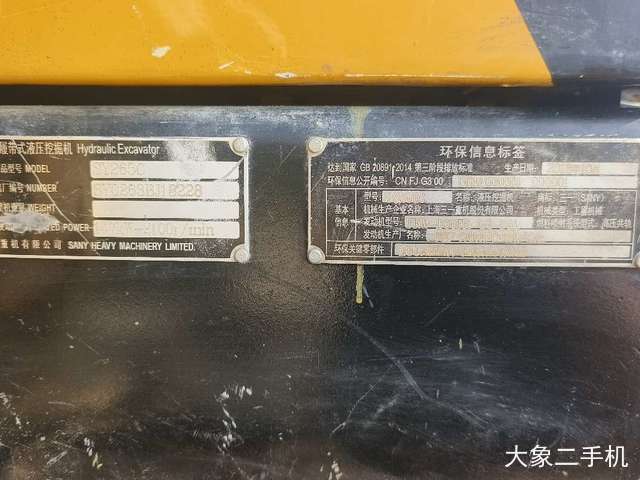 三一重工 SY265C-10 挖掘机