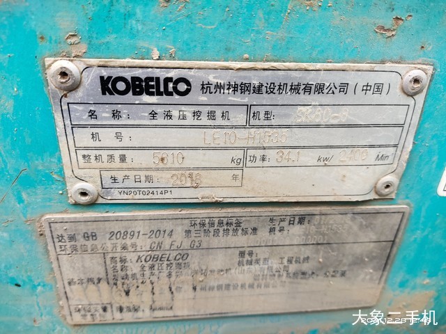 神钢 SK60-8 挖掘机