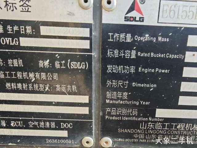 山东临工 E6150F 挖掘机