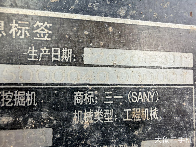 三一重工 SY500H 挖掘机