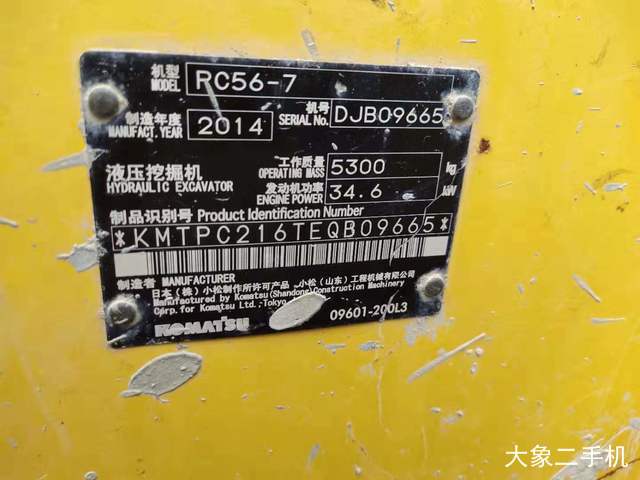 小松 PC56-7 挖掘机