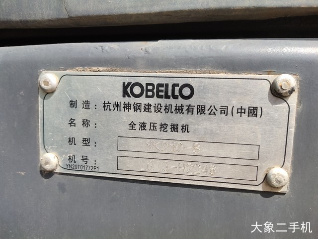 神钢 SK250-8 挖掘机