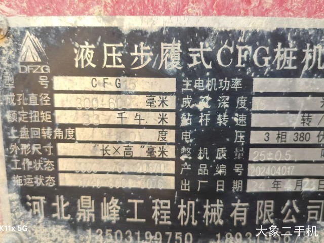 宇通重工 YTZ30 长螺旋钻机