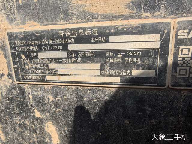 三一重工 SY485H-10 挖掘机