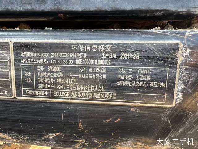 三一重工 SY200C 挖掘机
