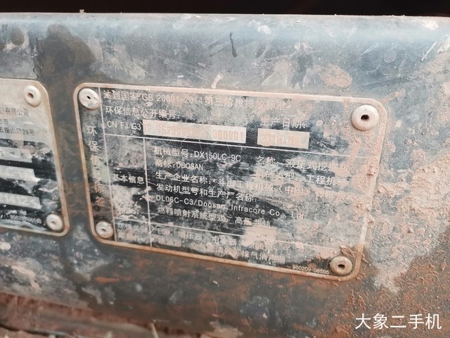 斗山 DH150LC-7 挖掘机