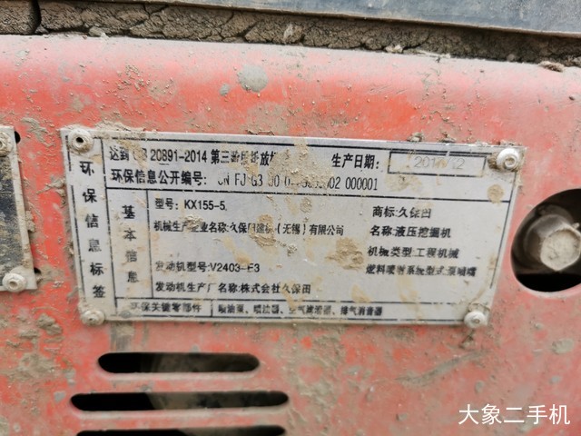 久保田 KX155 挖掘机