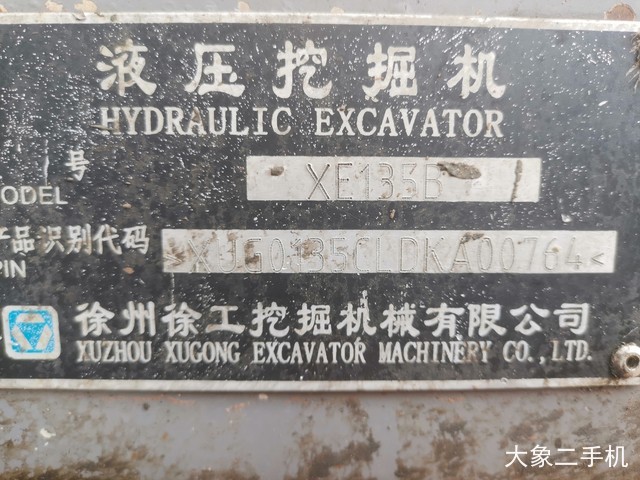 徐工 XE135B 挖掘机
