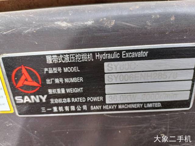 三一重工 SY60C 挖掘机