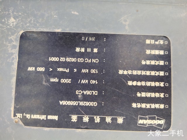 斗山 DX260LC-9C 挖掘机