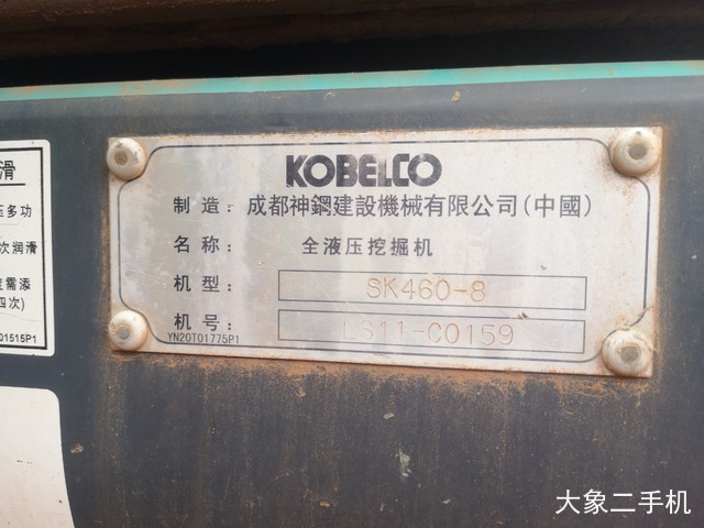 神钢 SK460-8 挖掘机