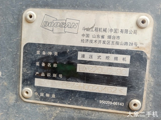 斗山 DX220LC-9C 挖掘机
