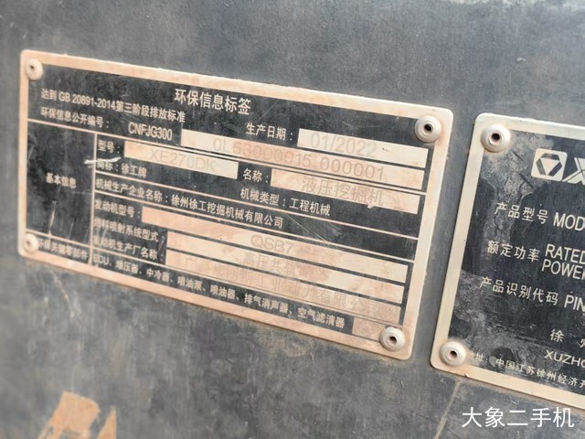 徐工 XE270DK 挖掘机