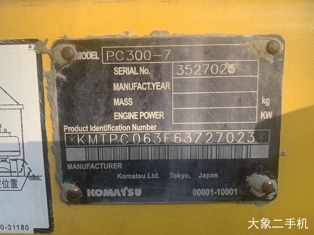 小松 PC300-7 挖掘机