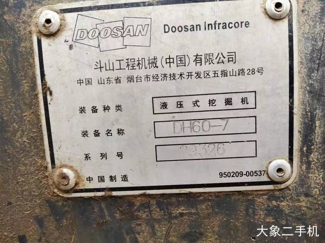 斗山 DH60-7 挖掘机