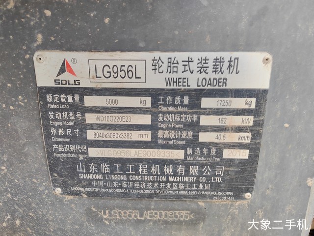 山东临工 L956F-LNG 装载机