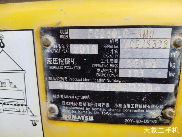 小松 PC240LC-8M0 挖掘机