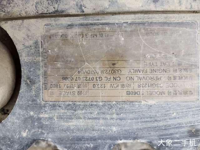 山东临工 E6225H 挖掘机