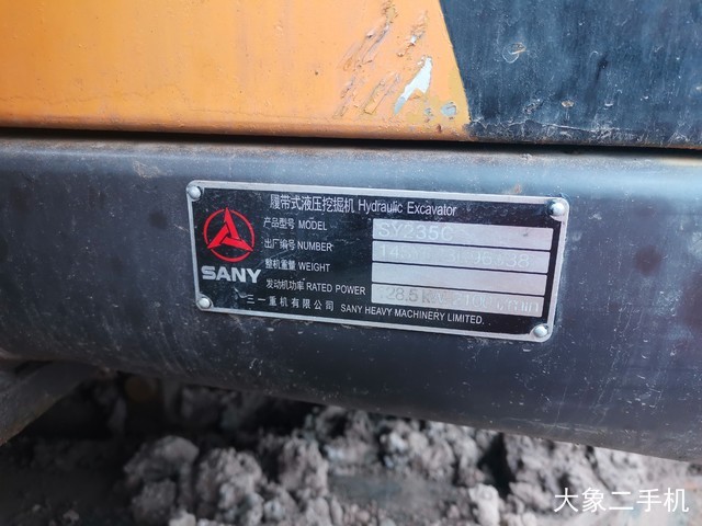 三一重工 SY235C-9 挖掘机