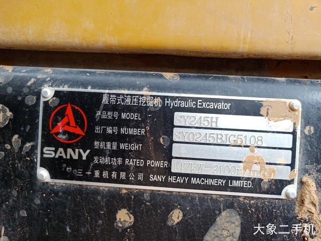 三一重工 SY245H 挖掘机