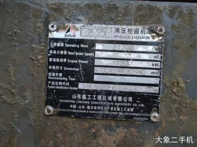 山东临工 E6225H 挖掘机