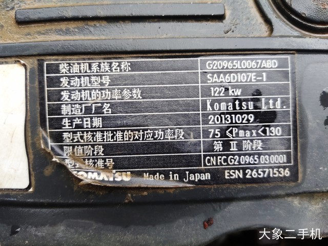 小松 PC220-8M0 挖掘机