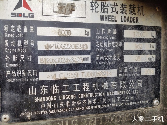 山东临工 L955F 装载机